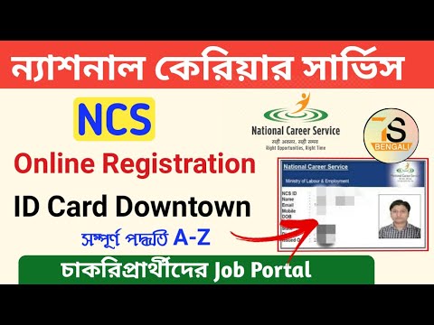 Ncs Id Card